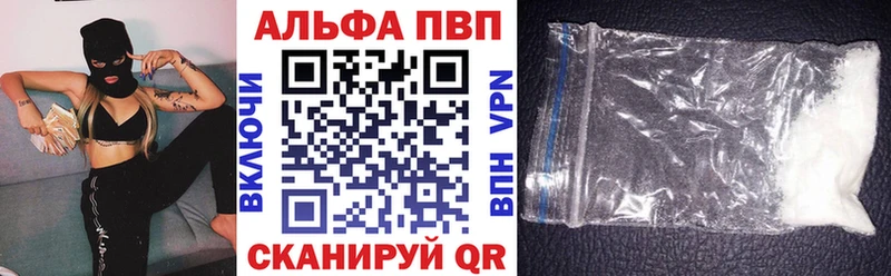 Alfa_PVP мука цены Мценск