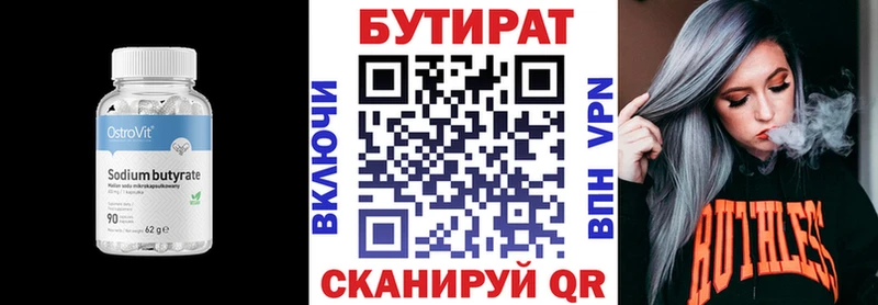 Бутират 99%  как найти наркотики  Мценск 