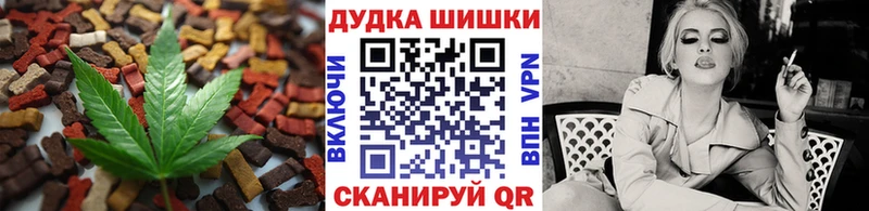 Cannafood конопля Мценск