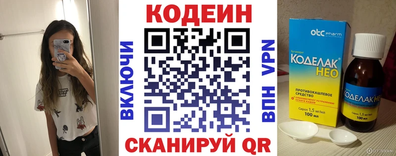 Codein Purple Drank купить наркотики сайты Мценск