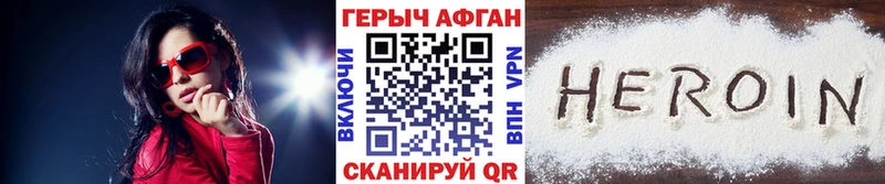 ГЕРОИН VHQ Мценск