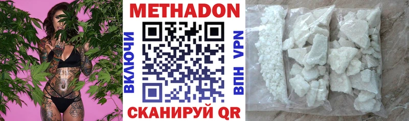 Метадон methadone  Мценск 